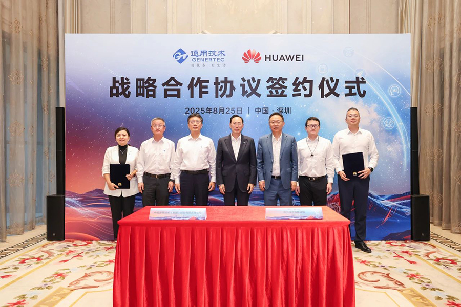 1756952419618937.jpg 通用与华为.jpg